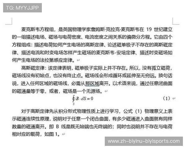 足球运动方程组是否支持赛程密度与球员疲劳状态的关联建模