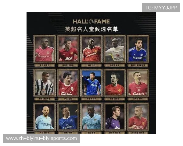 足球名人堂入选标准体现了哪些足球精神与历史传承 足球名人堂入选标准体现了哪些足球精神与历史传承